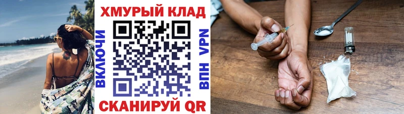 Купить закладки  Сычёвка  Героин хмурый 