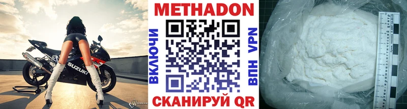 Купить закладки  Сычёвка  Метадон methadone 